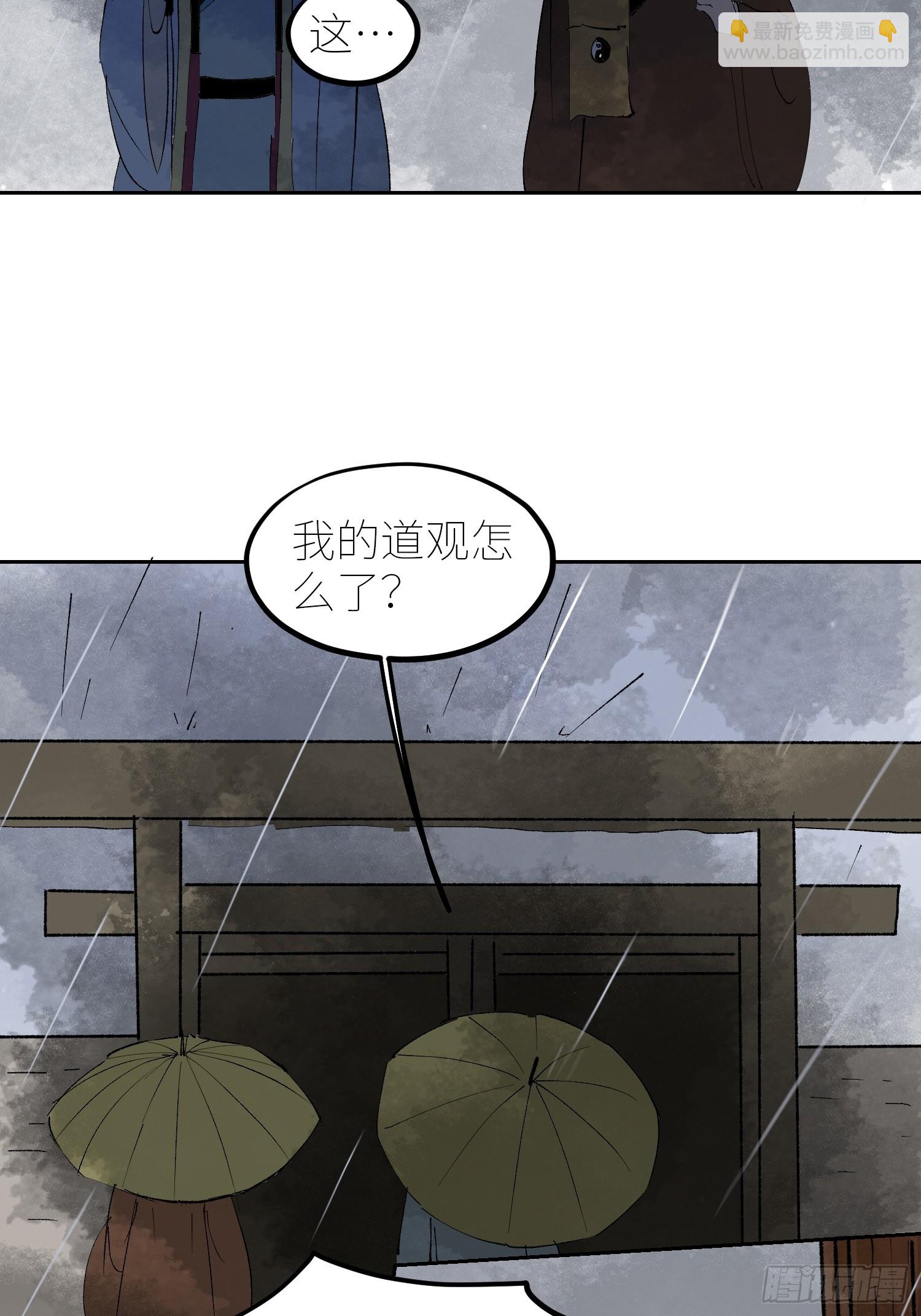079鬼胎-第80话