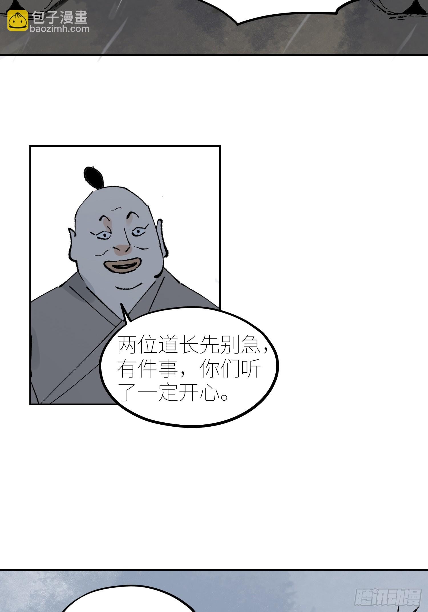 079鬼胎-第80话