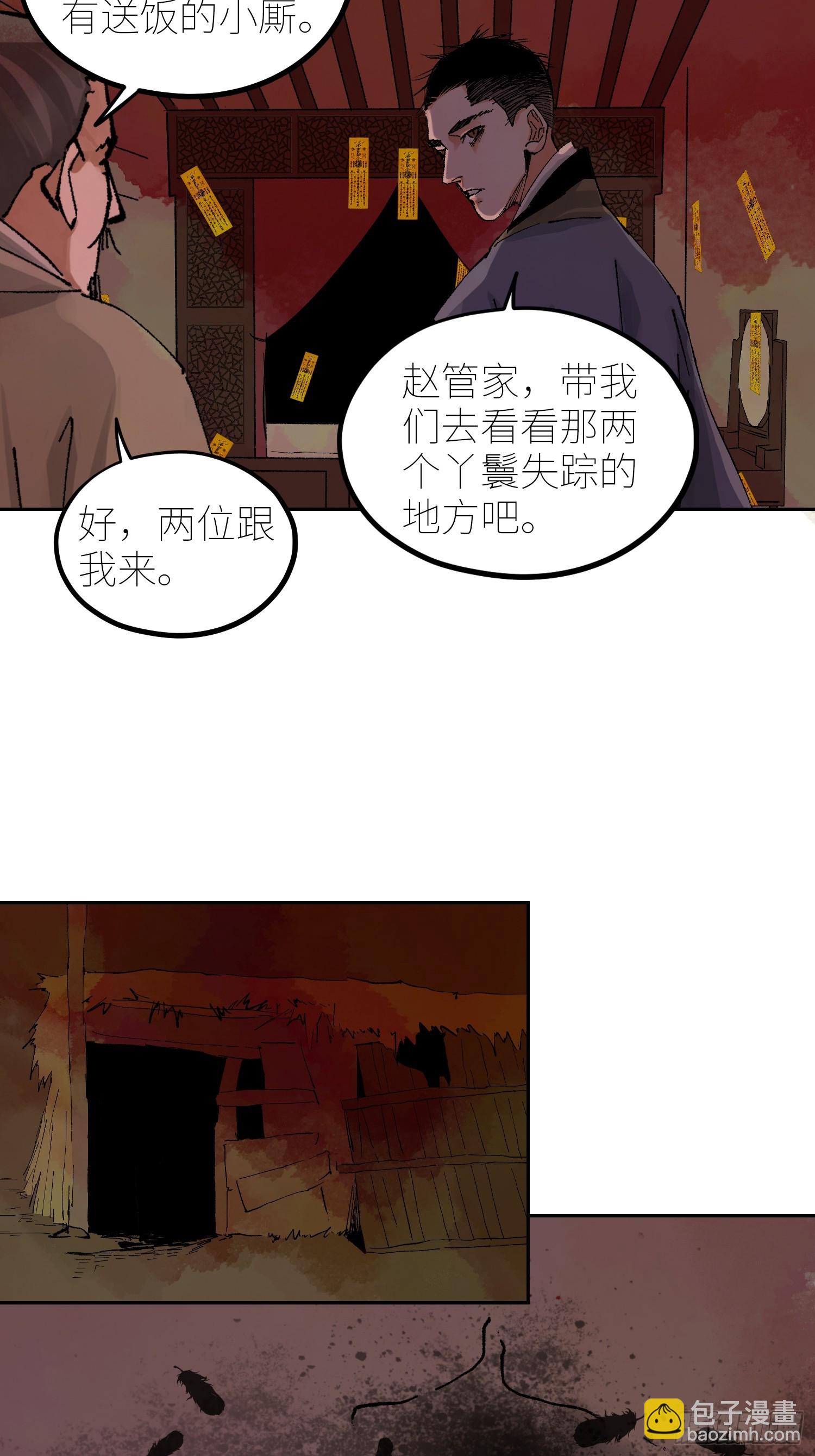 079鬼胎-第80话