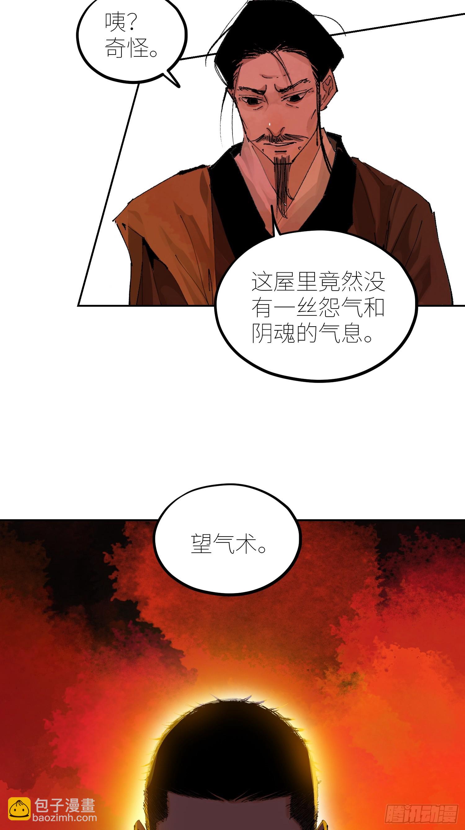 079鬼胎-第80话