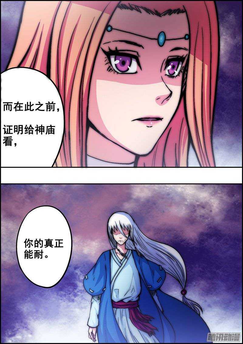 第九十九章：新的未来-第100话