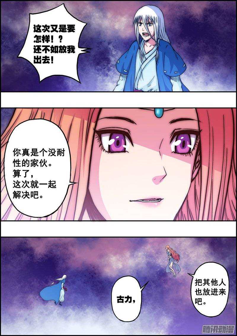 第一百零一章：浮力空间-第102话