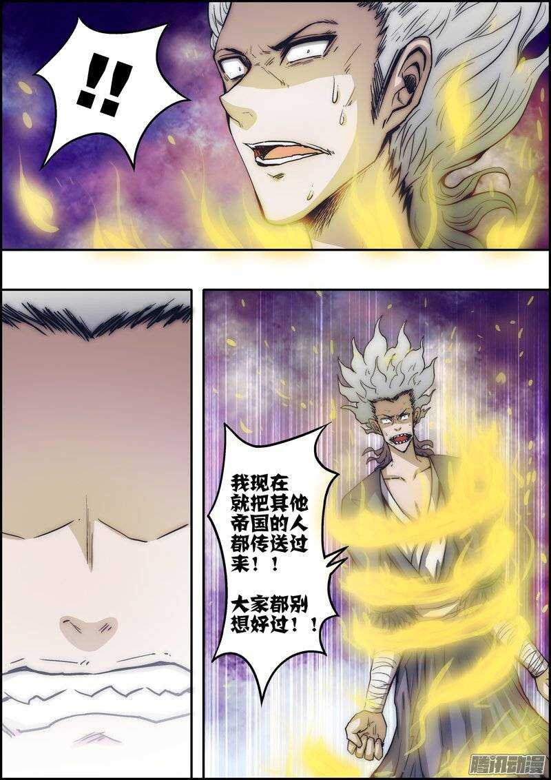 第一百零三章：恼羞成怒-第104话