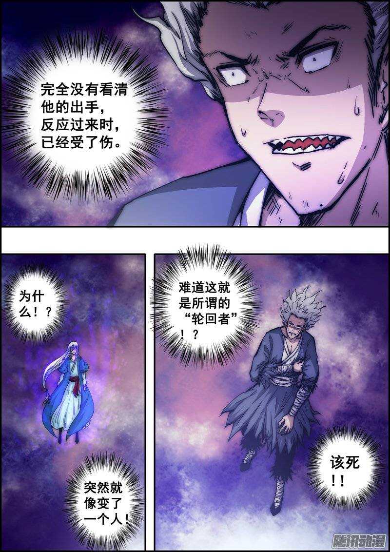 第一百零三章：恼羞成怒-第104话