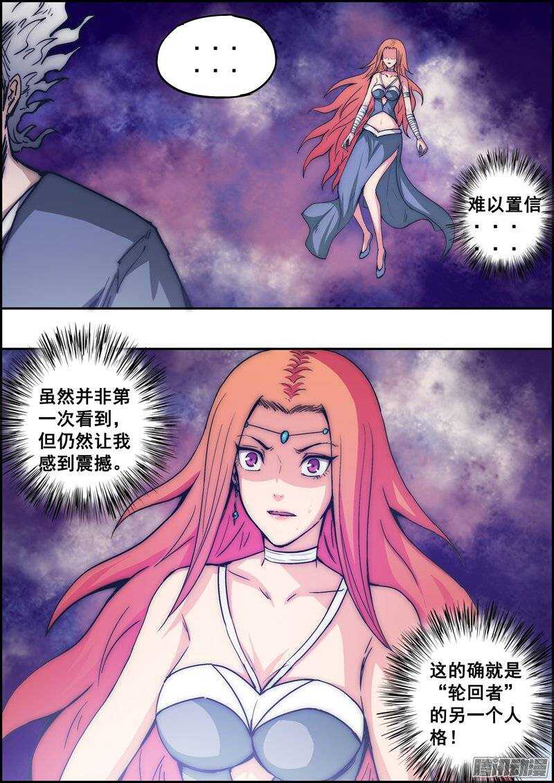第一百零三章：恼羞成怒-第104话