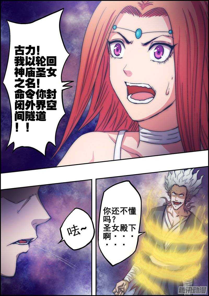 第一百零五章：失控的心-第106话