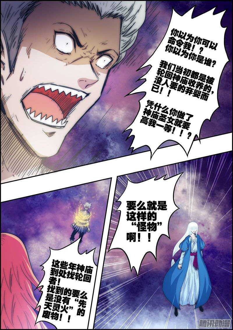 第一百零五章：失控的心-第106话