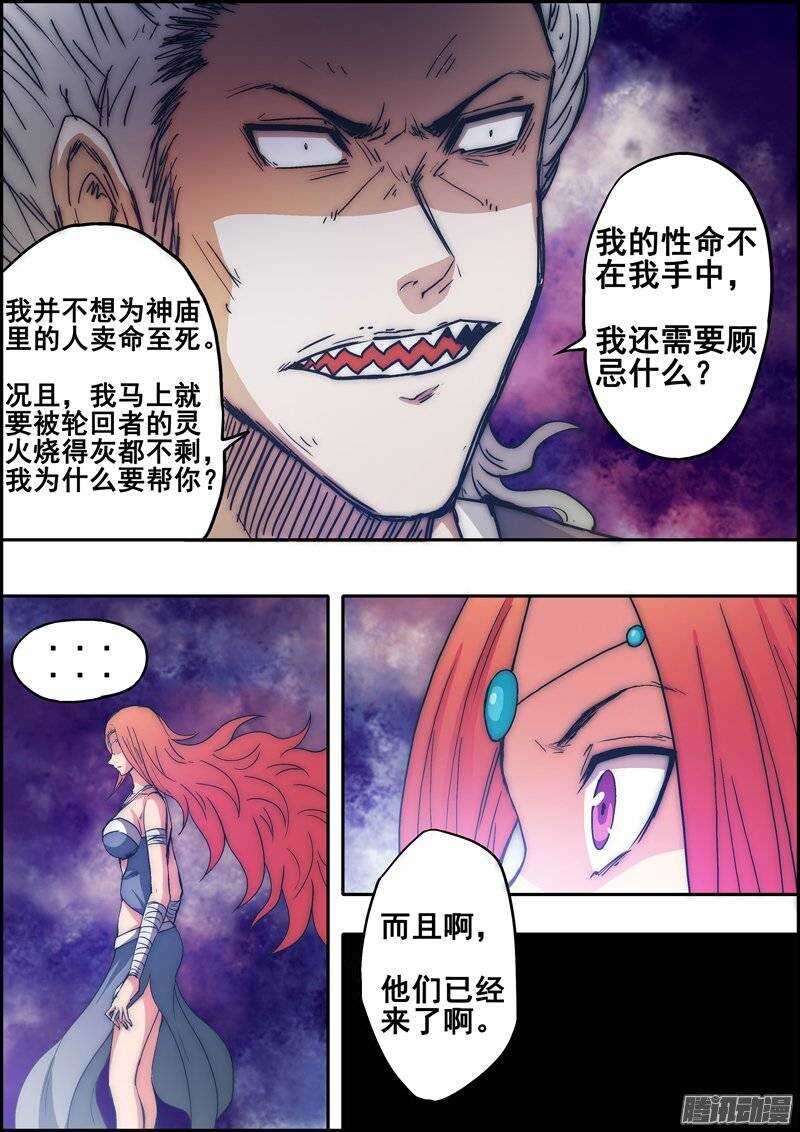 第一百零五章：失控的心-第106话