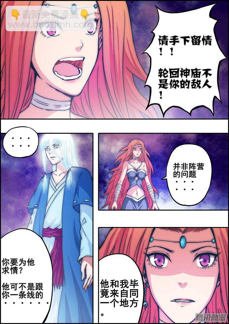 第一百零七章：再次出现-第108话
