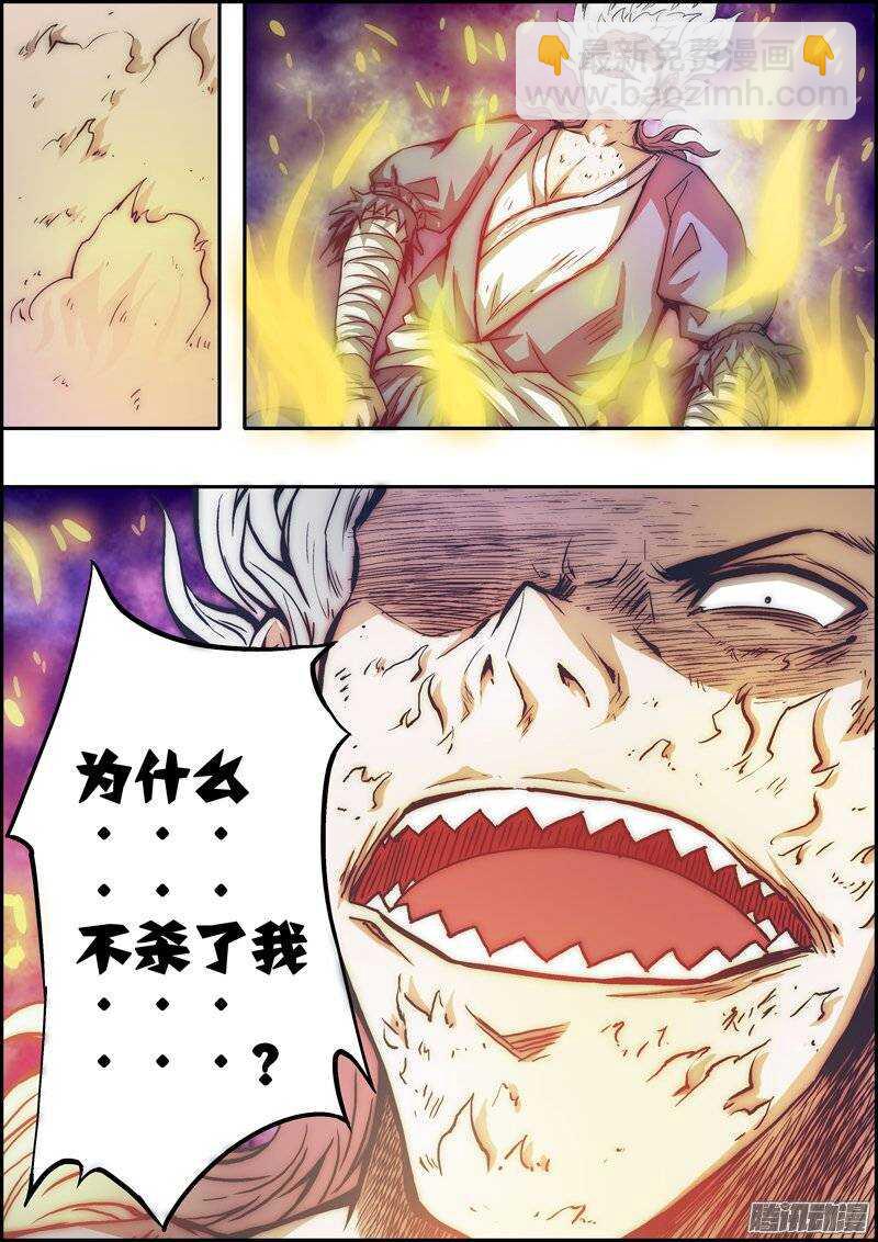 第一百零七章：再次出现-第108话