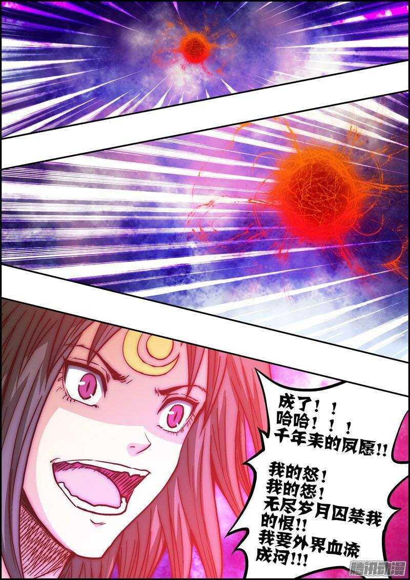 第一百零七章：再次出现-第108话