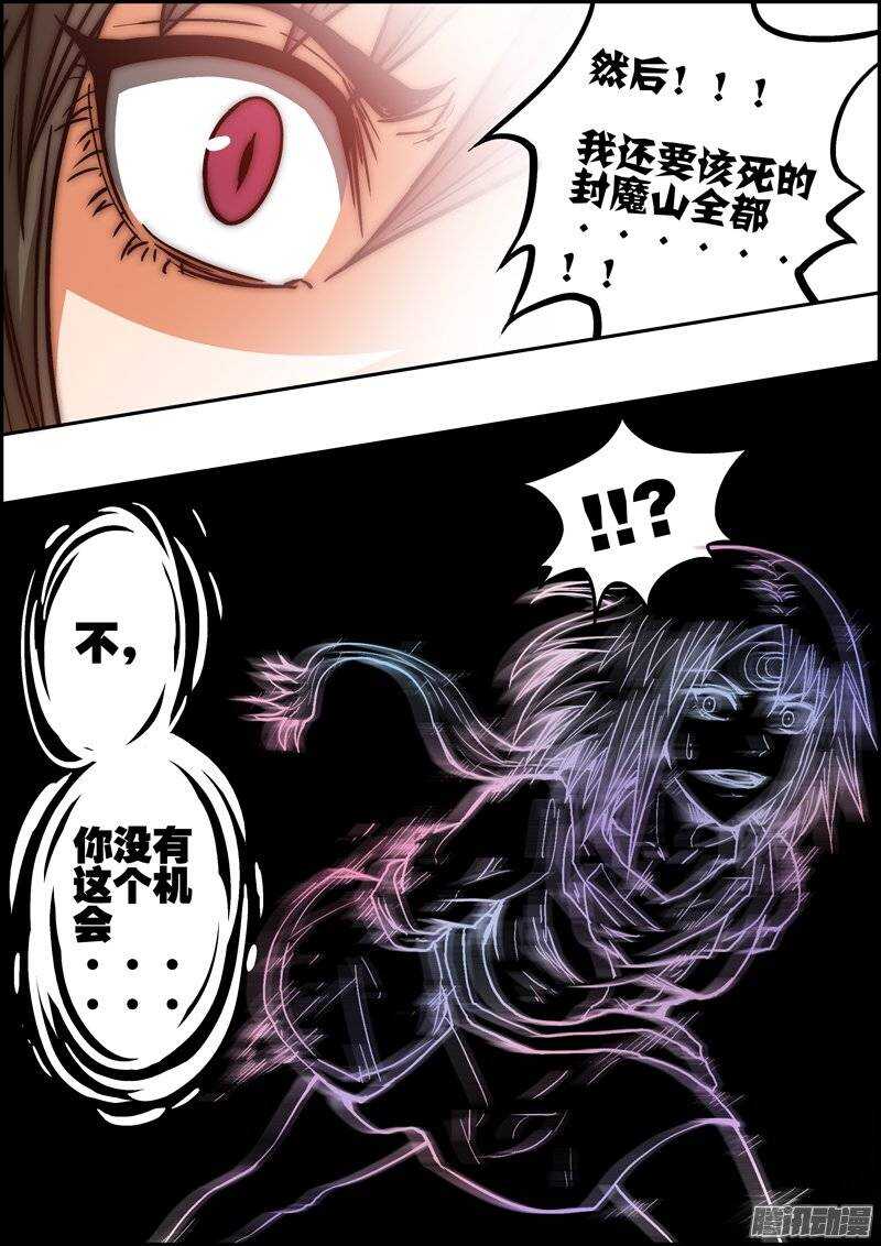 第一百零七章：再次出现-第108话