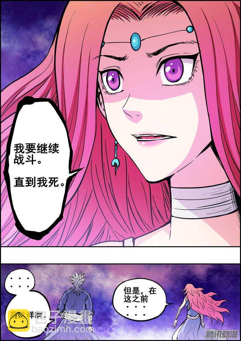 第一百一十三章：封印与命-第114话