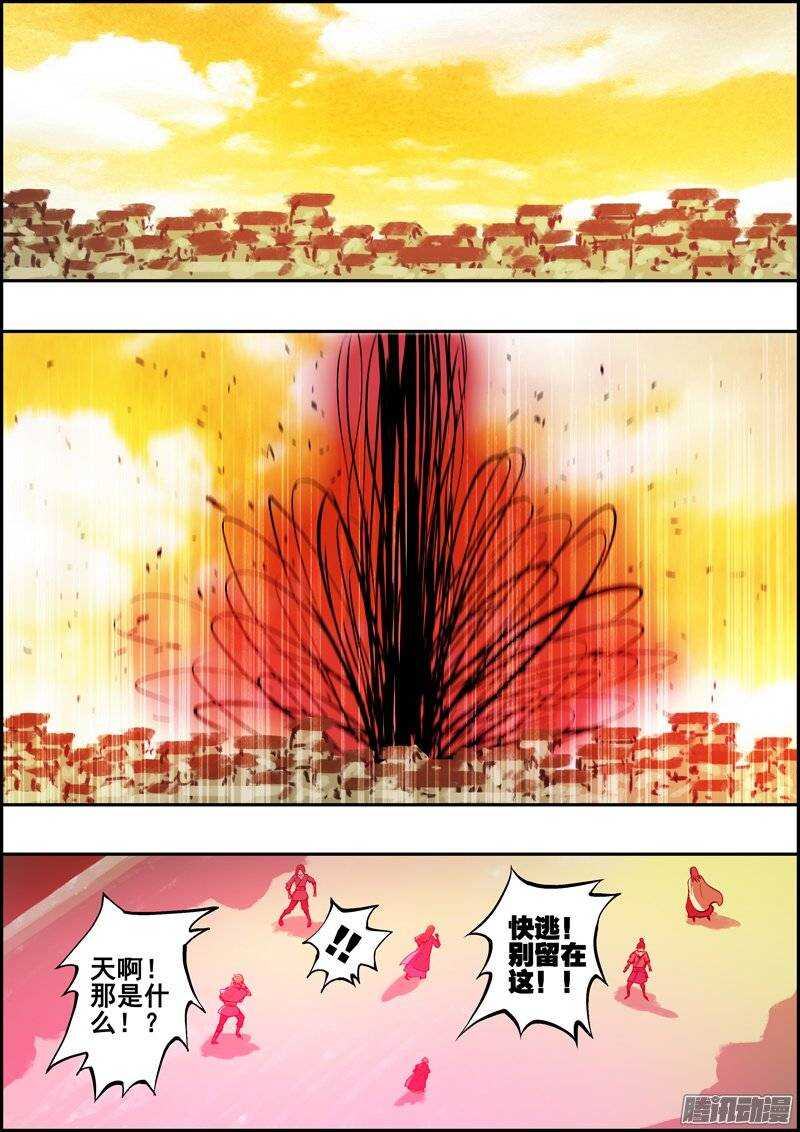 第一百一十五章：混乱之初-第116话