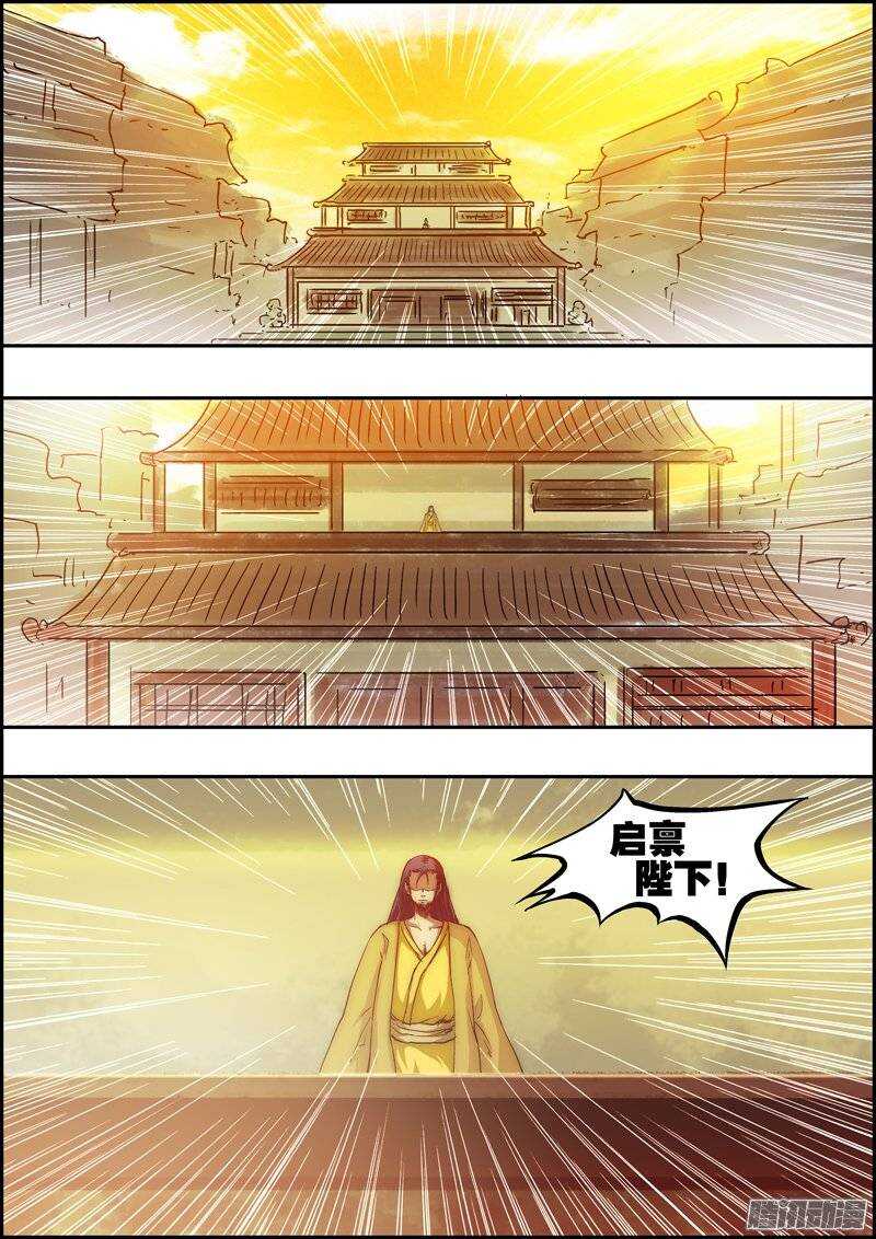 第一百一十五章：混乱之初-第116话
