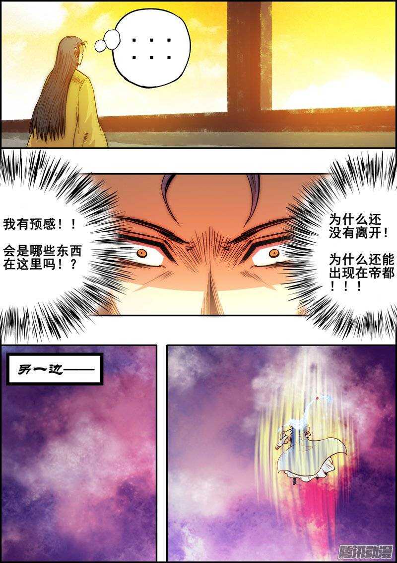 第一百一十五章：混乱之初-第116话