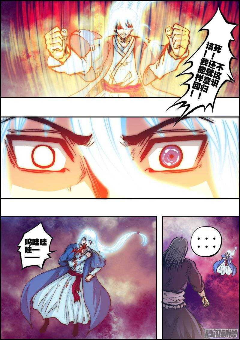 第一百一十五章：混乱之初-第116话