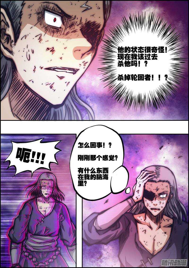 第一百一十五章：混乱之初-第116话