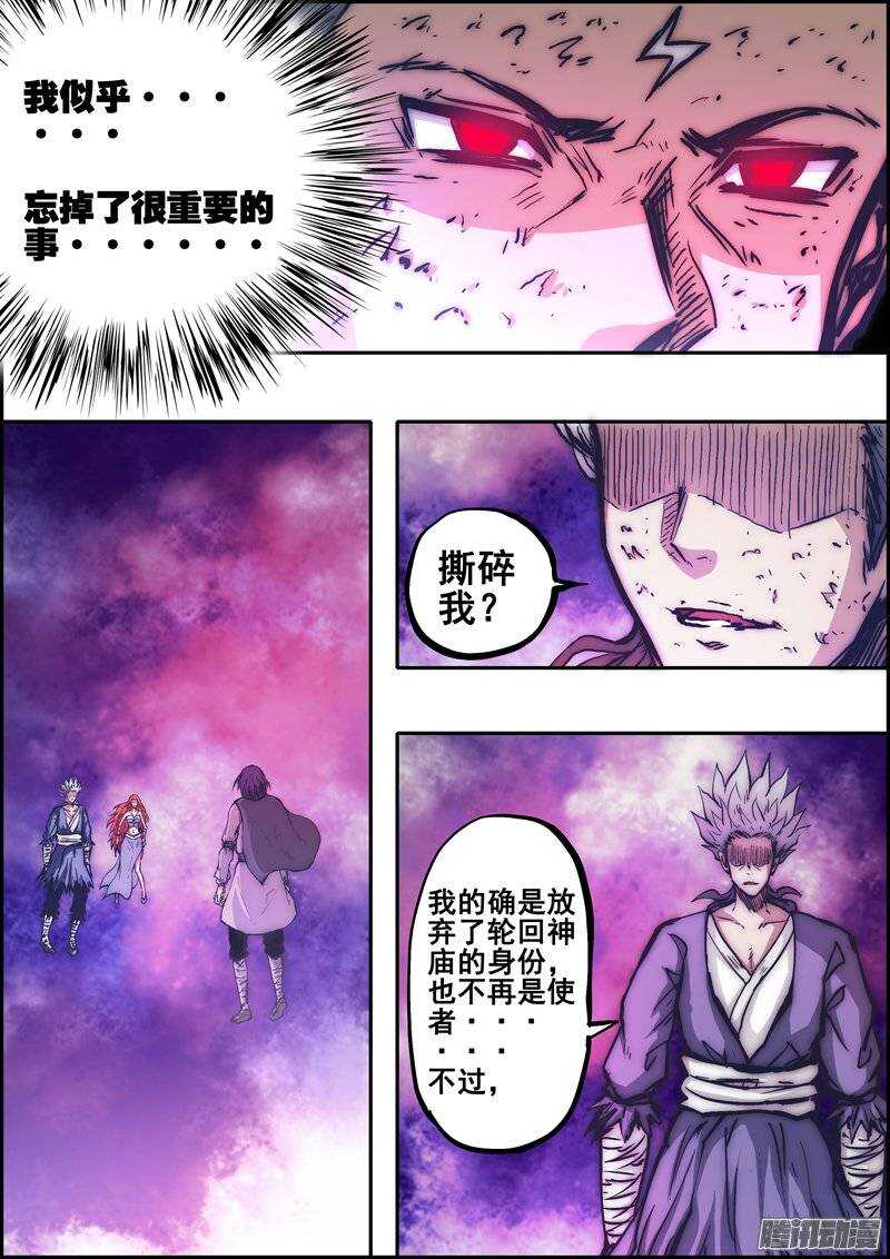 第一百一十五章：混乱之初-第116话