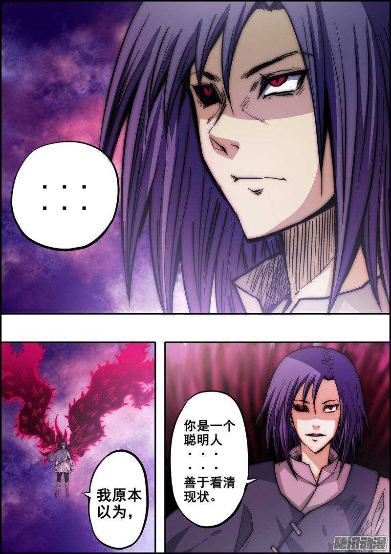 第一百一十七章：未完之事-第118话