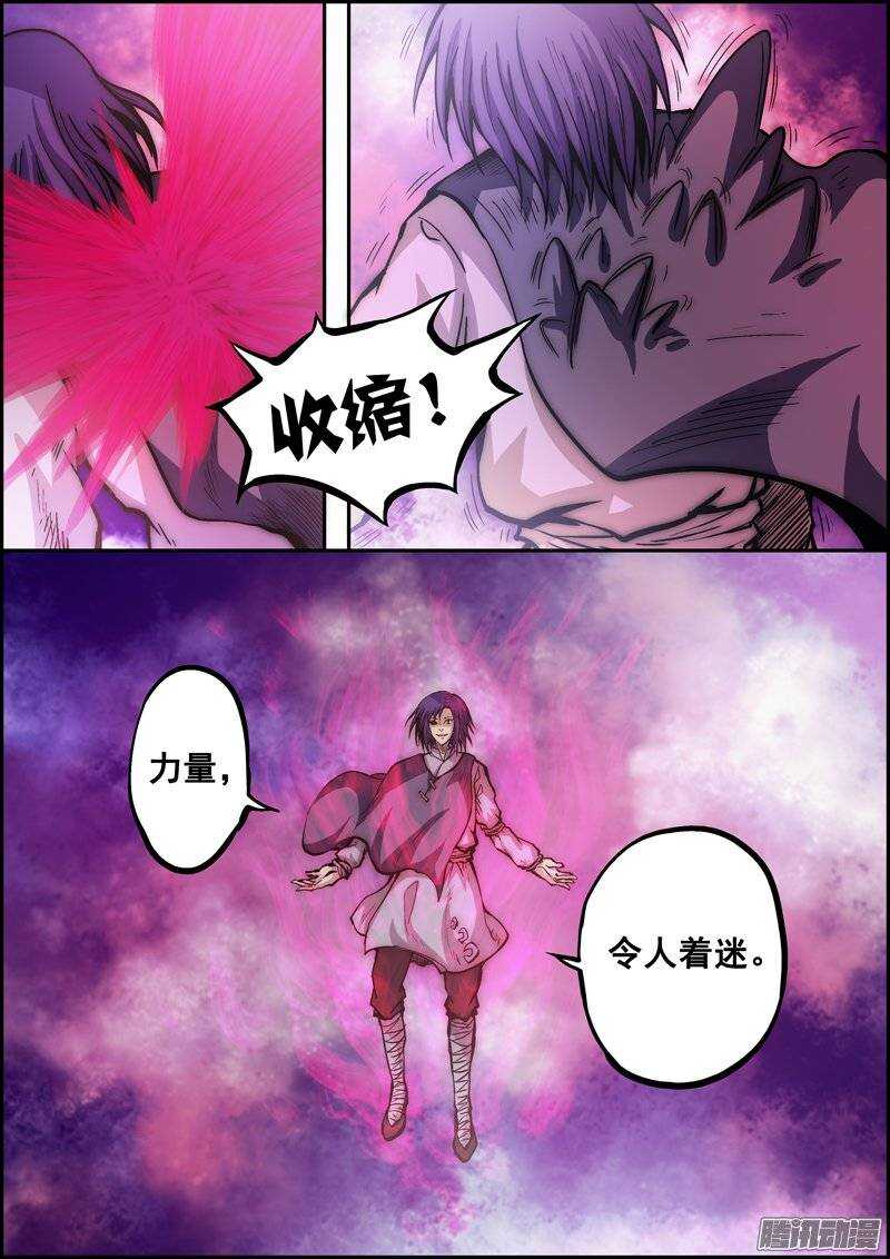 第一百一十七章：未完之事-第118话