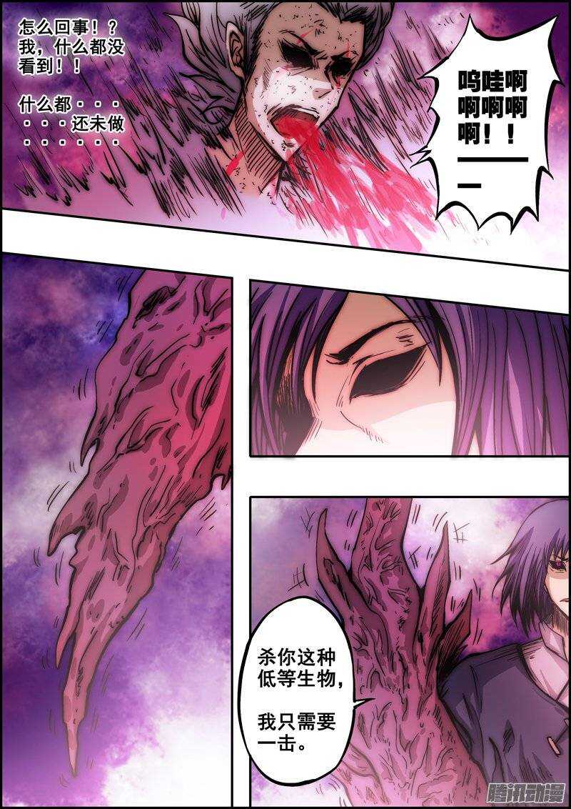 第一百一十七章：未完之事-第118话