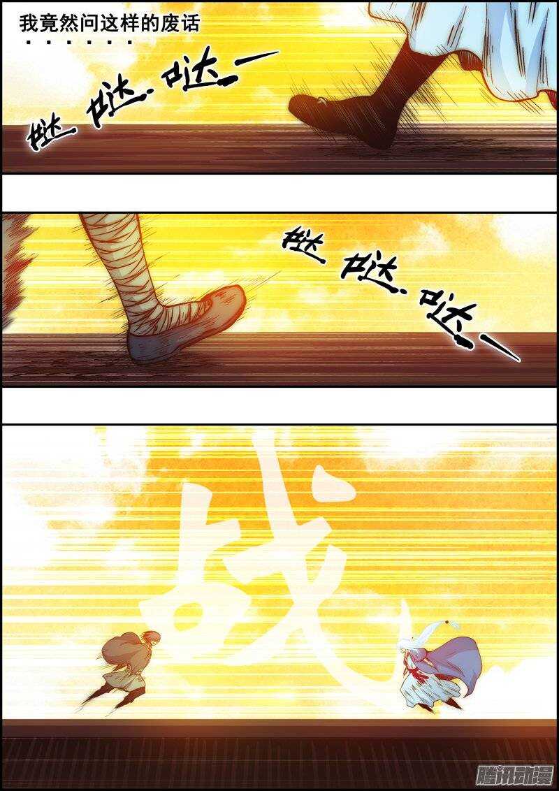 第一百二十一章：不为瓦全-第122话