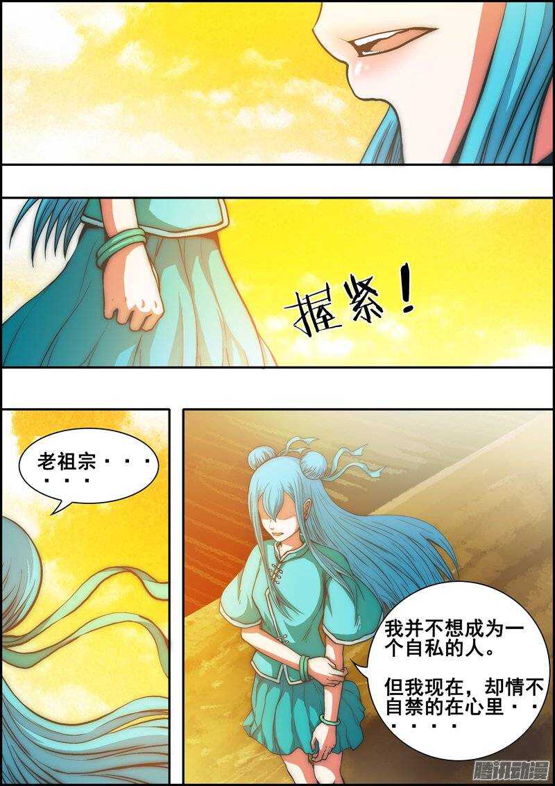 第一百二十三章：妒忌之人-第124话