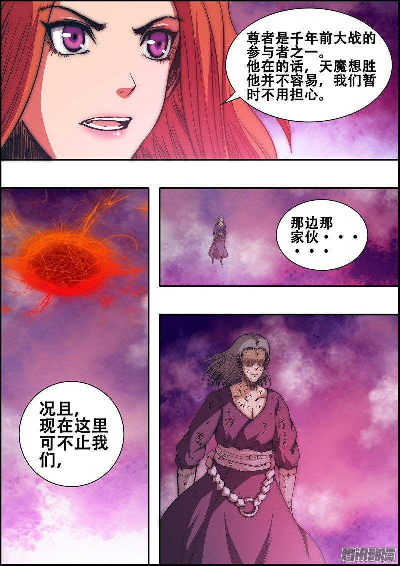 第一百二十三章：妒忌之人-第124话