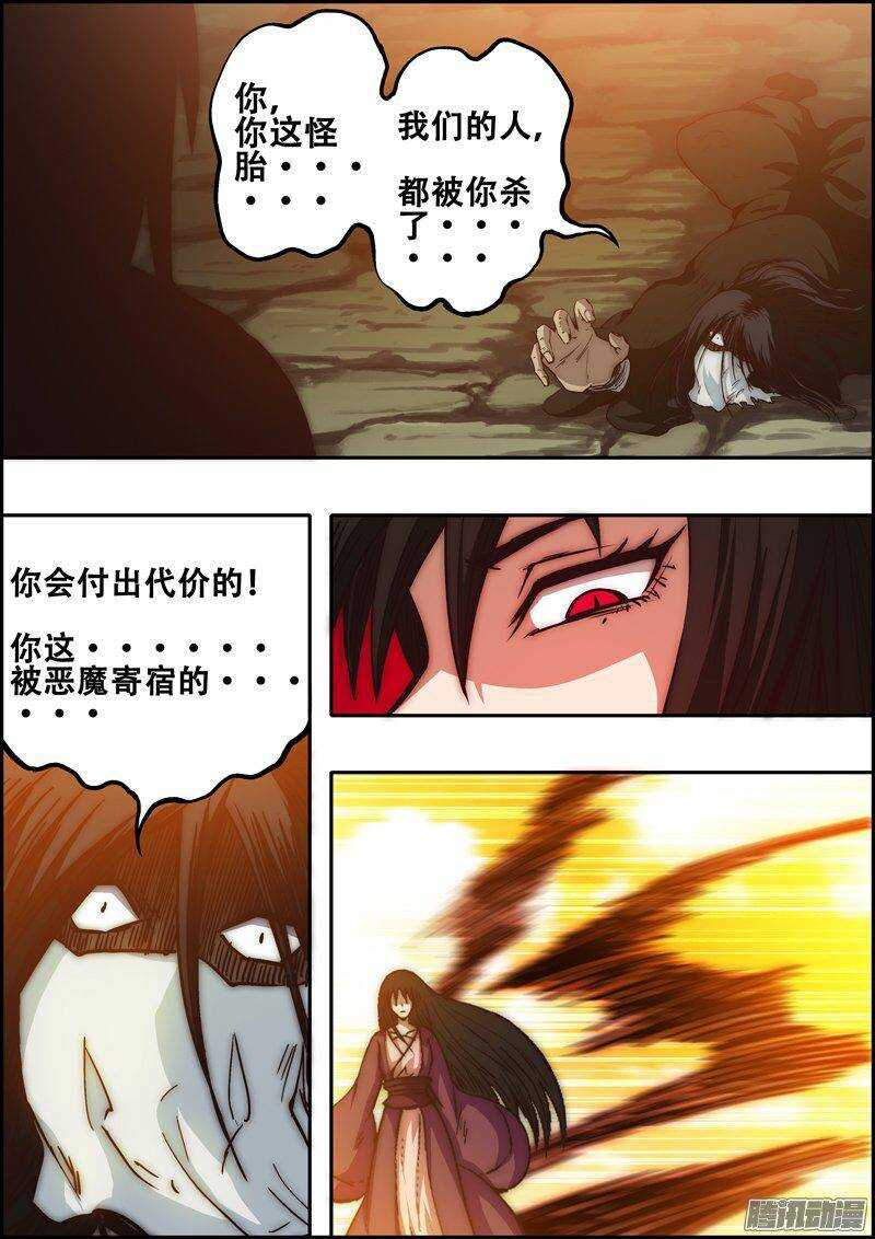 第一百二十五章：罪大恶极-第126话