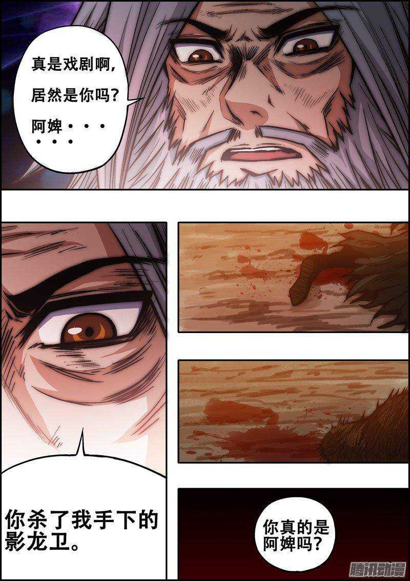 第一百二十五章：罪大恶极-第126话