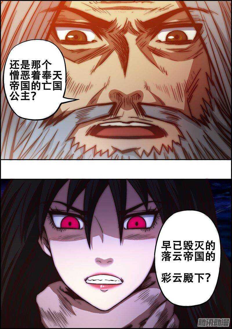 第一百二十五章：罪大恶极-第126话