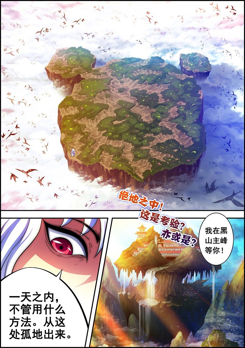 第十三章：黑山之下-第14话