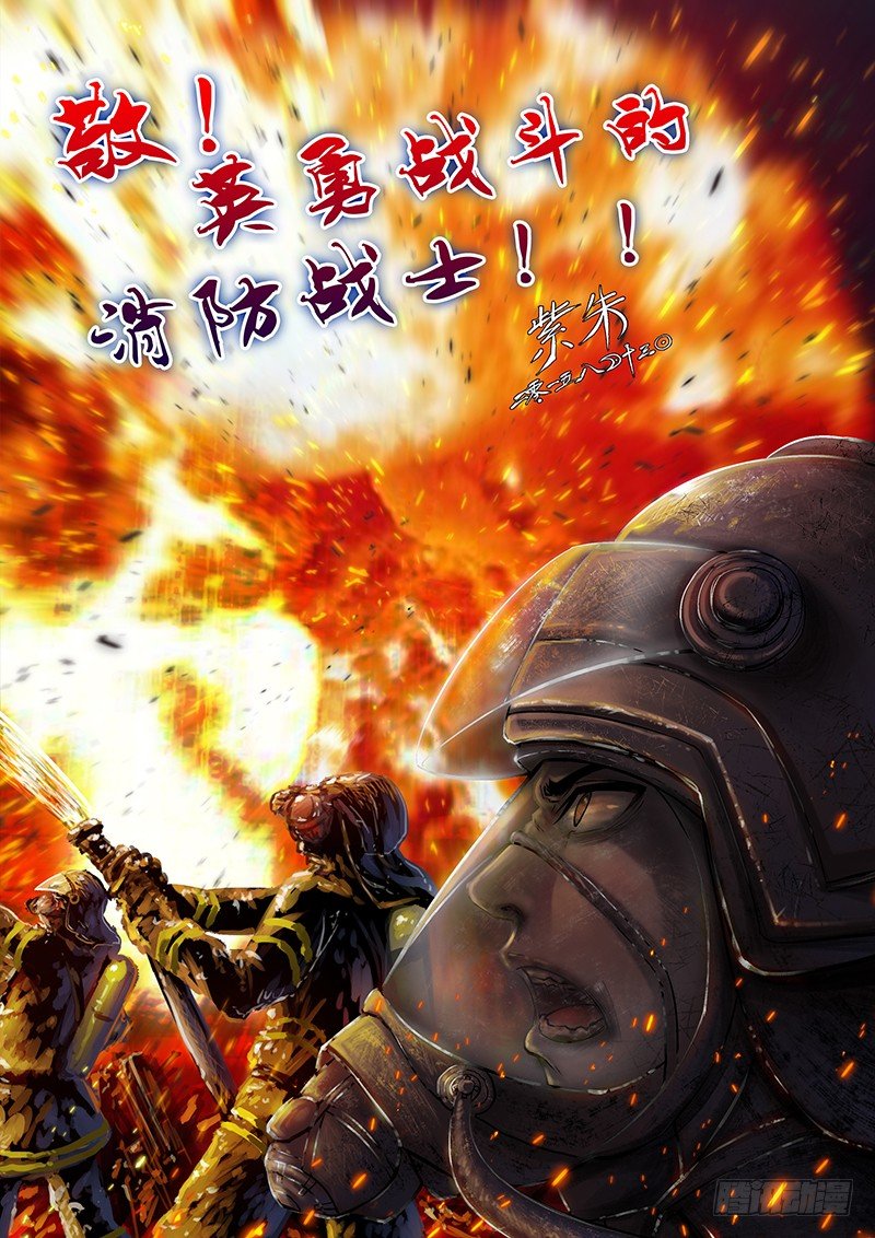 第十三章：黑山之下-第14话