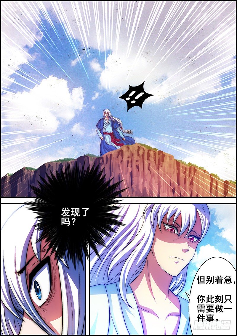 第十三章：黑山之下-第14话