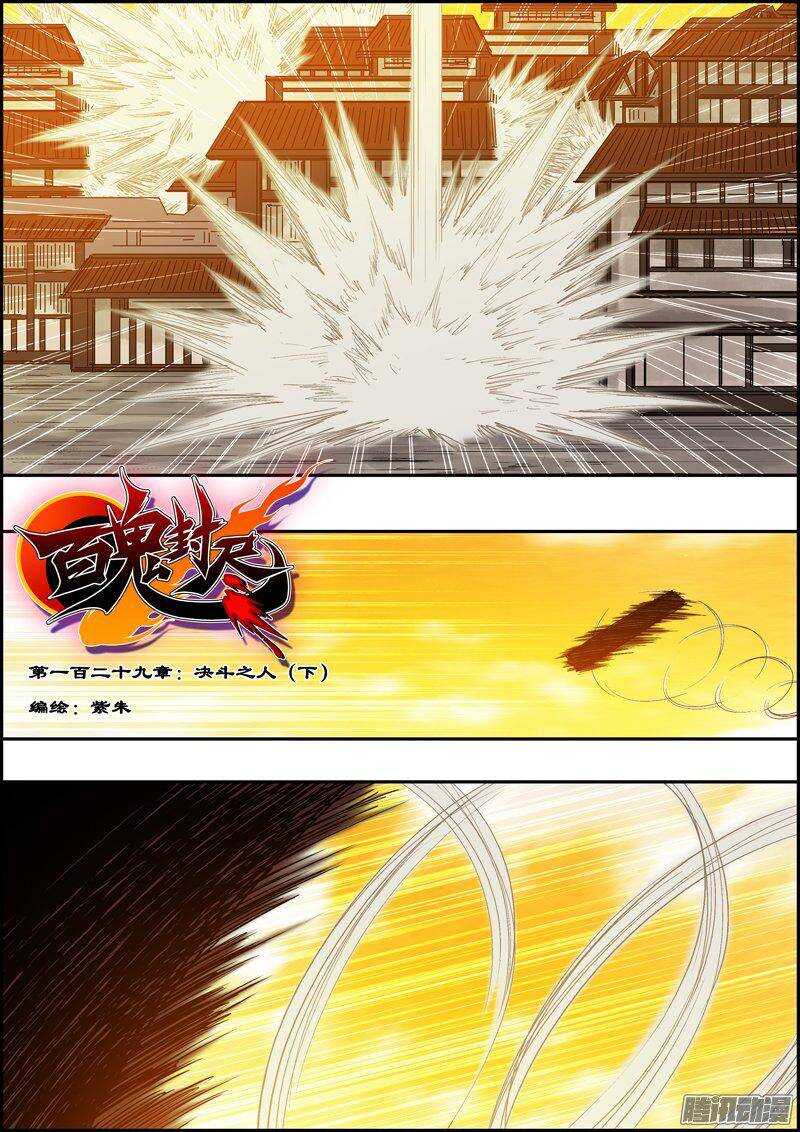 第一百二十九章：决斗之人（下）-第130话