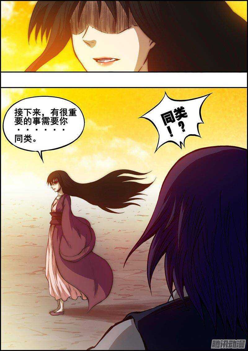 第一百三十一章：还未结束-第132话