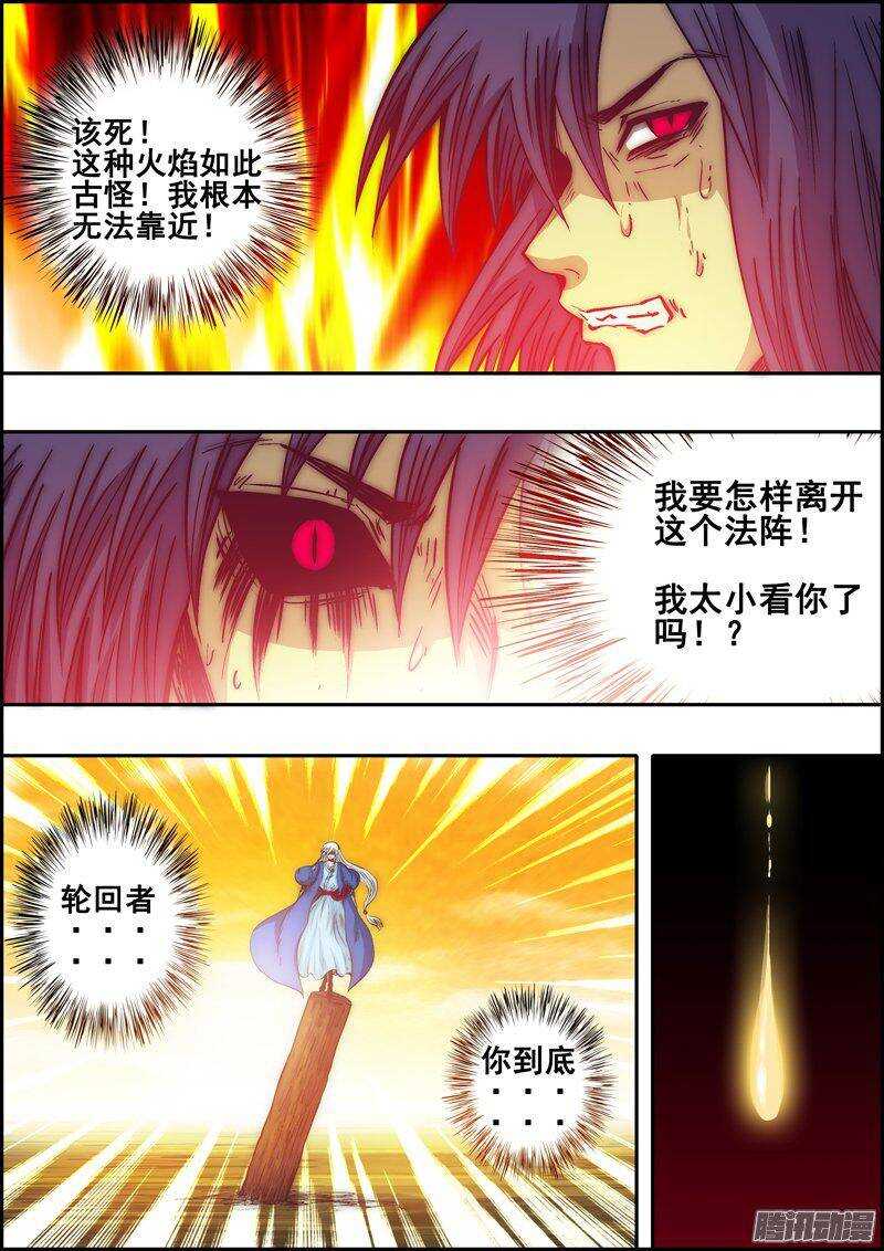 第一百三十一章：还未结束-第132话
