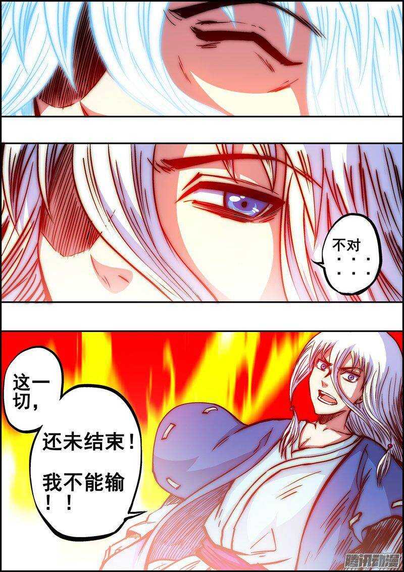 第一百三十一章：还未结束-第132话