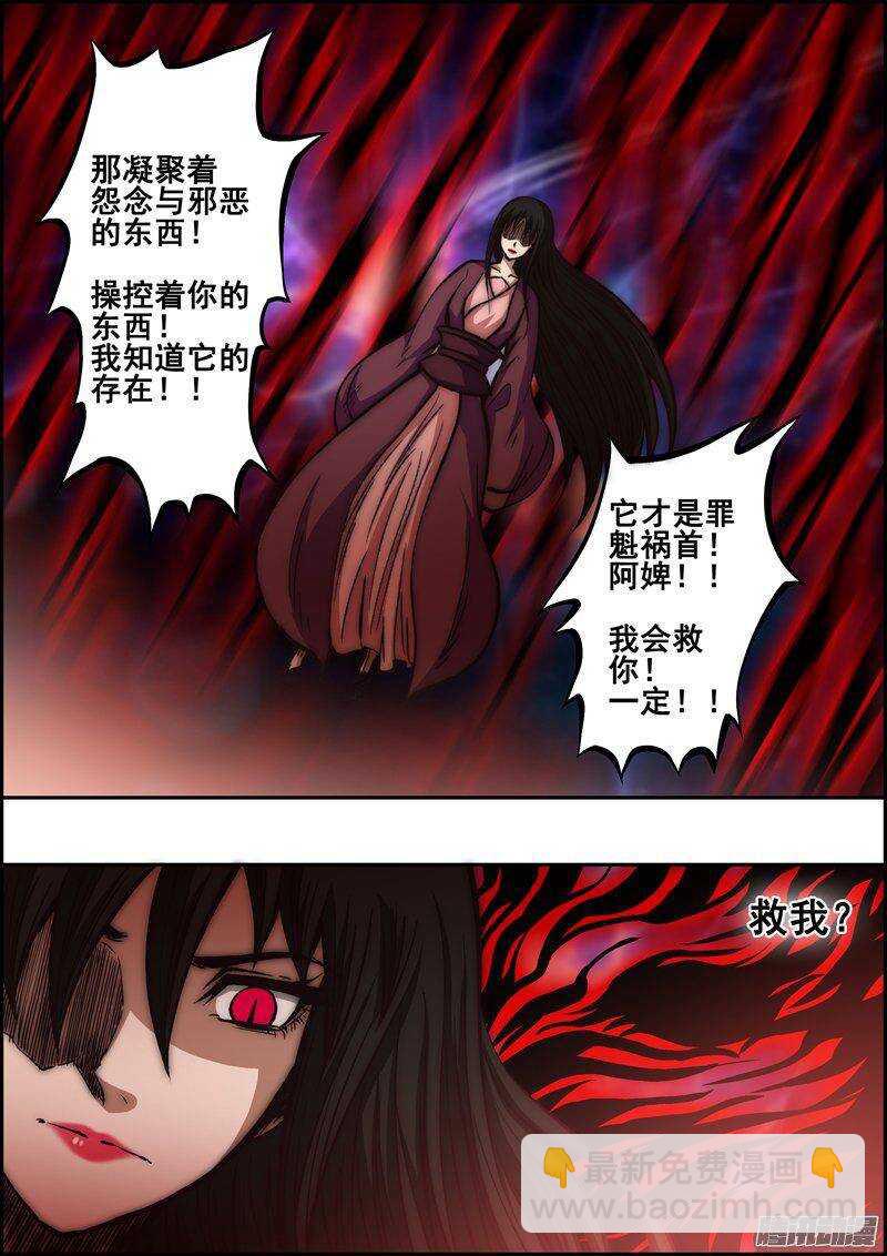 第一百三十三章：背叛之心-第134话