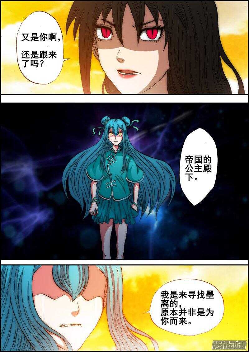 第一百三十五章：不可原谅-第136话