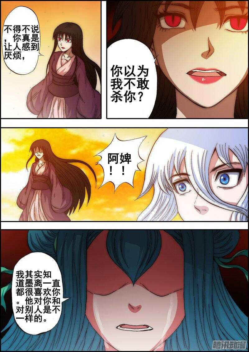 第一百三十五章：不可原谅-第136话