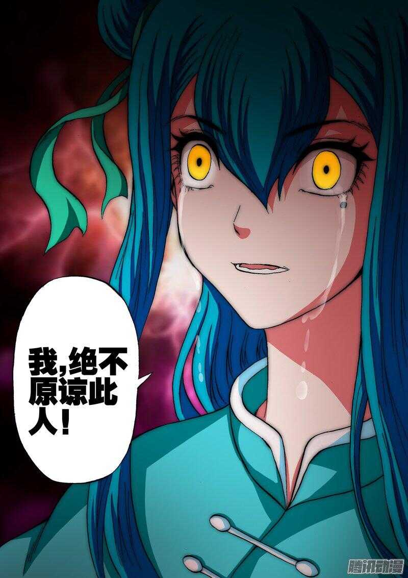 第一百三十五章：不可原谅-第136话