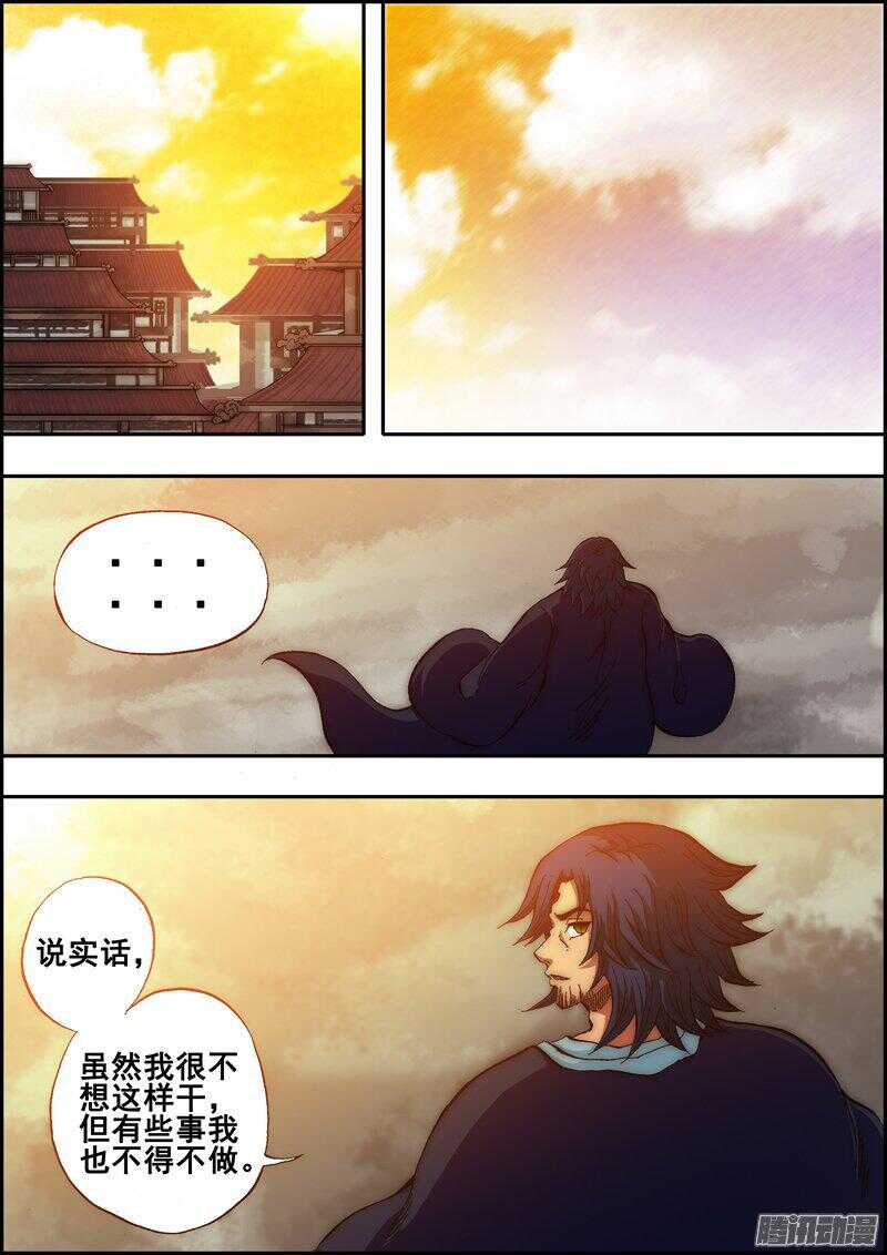 第一百三十五章：不可原谅-第136话