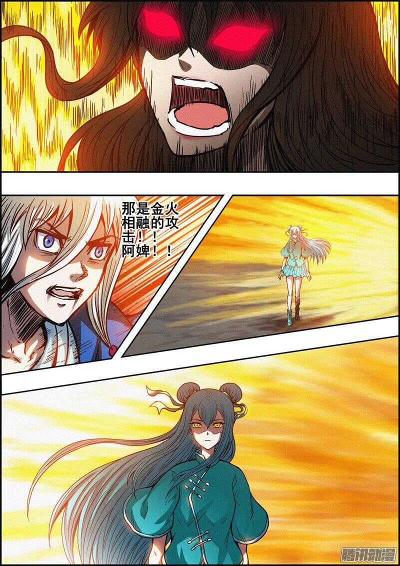 第一百三十七章：执迷不悟-第138话