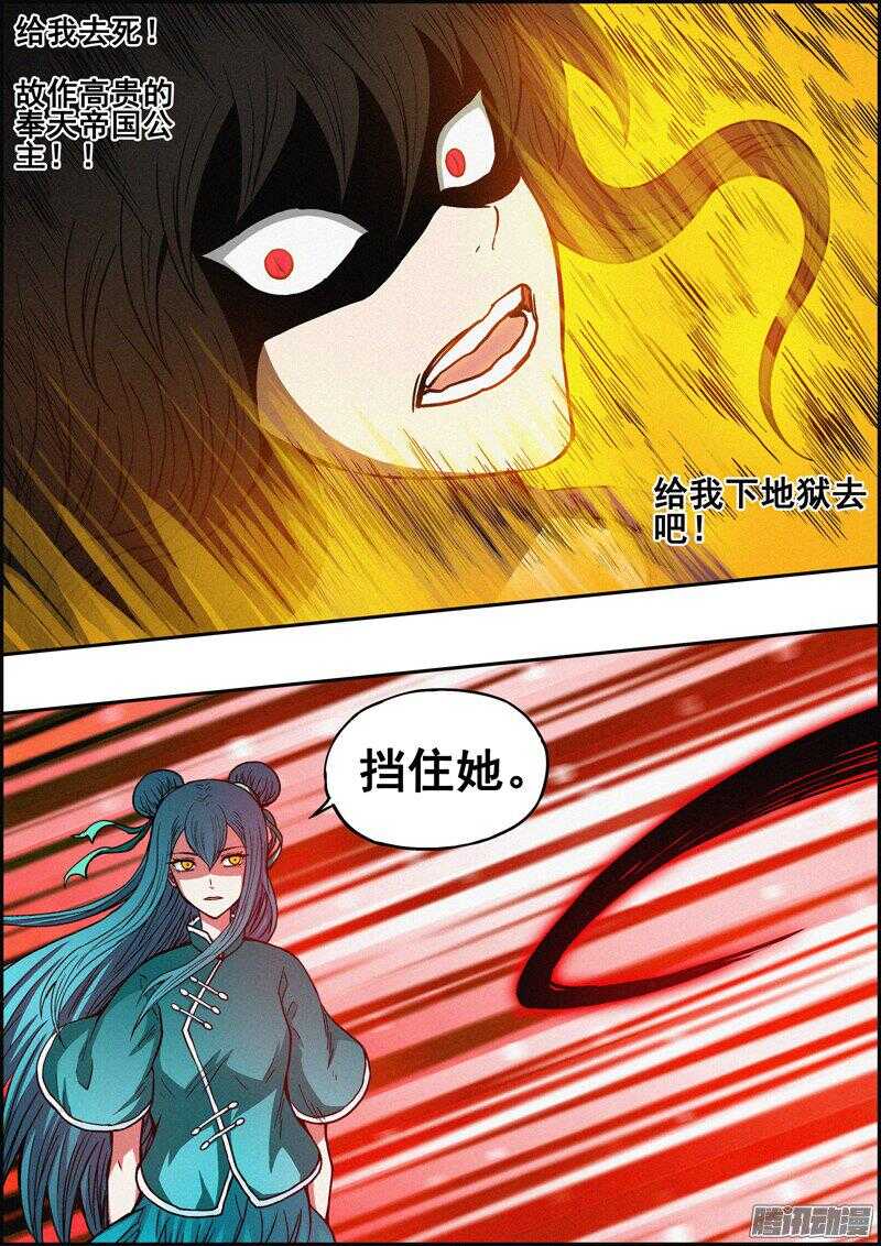 第一百三十七章：执迷不悟-第138话