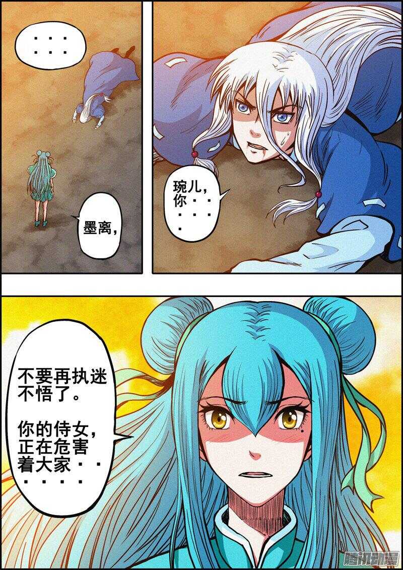 第一百三十七章：执迷不悟-第138话