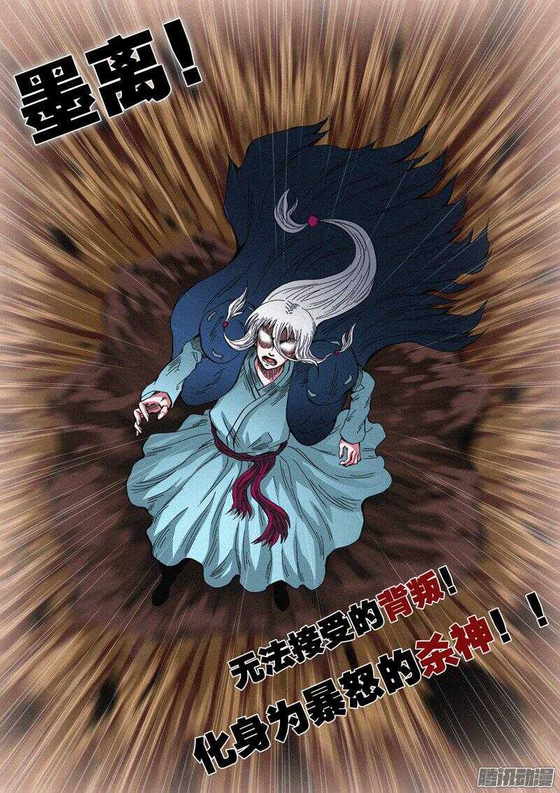 第一百三十九章：凝视深渊-第140话