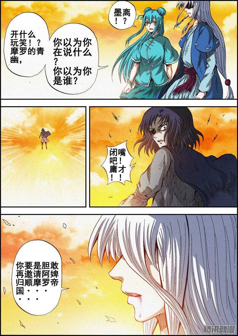 第一百三十九章：凝视深渊-第140话