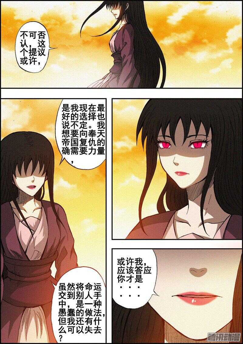 第一百三十九章：凝视深渊-第140话